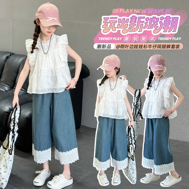 女童洋气背心T恤花边阔腿裤套装夏季大儿童宽松短袖七分裤两件套