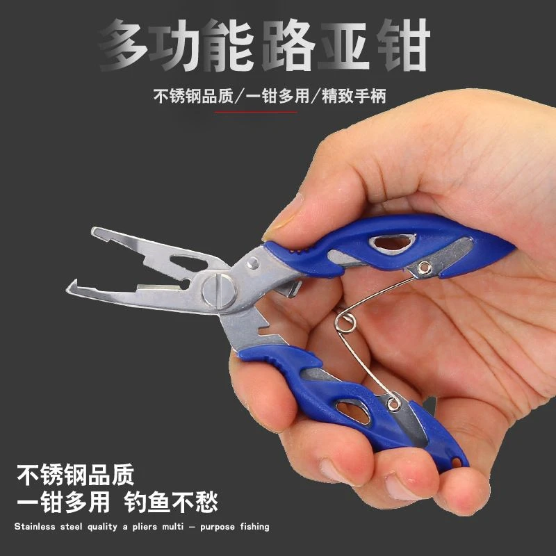 路亚钳防滑便携鱼线多功能强力多用弧形加强版钓鱼筏钓全能钳一体