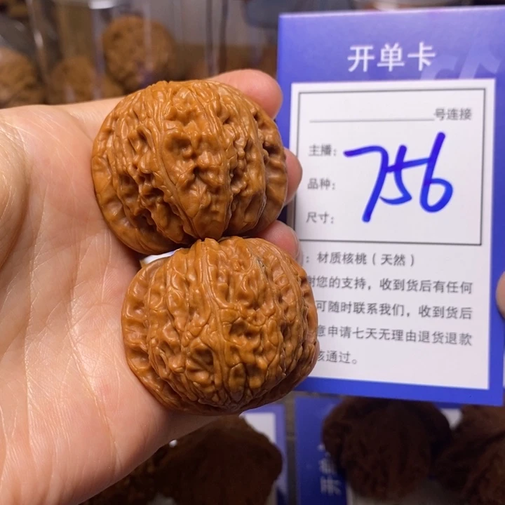 文玩核桃吊坠38球白756