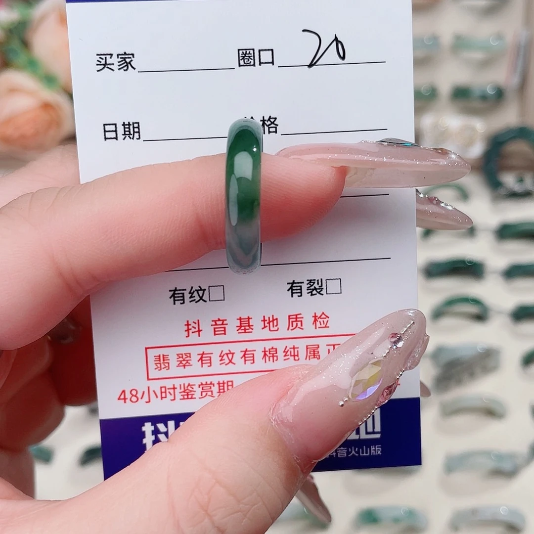翡翠戒指未镶嵌A2001