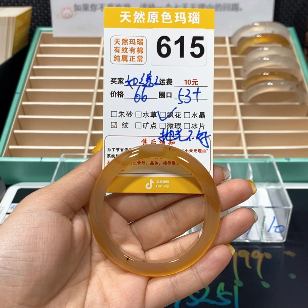 玛瑙/玉髓手镯未镶嵌如**意615