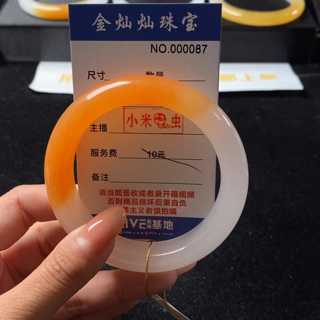 胡***榆未镶嵌石英质玉（黄龙玉）手镯