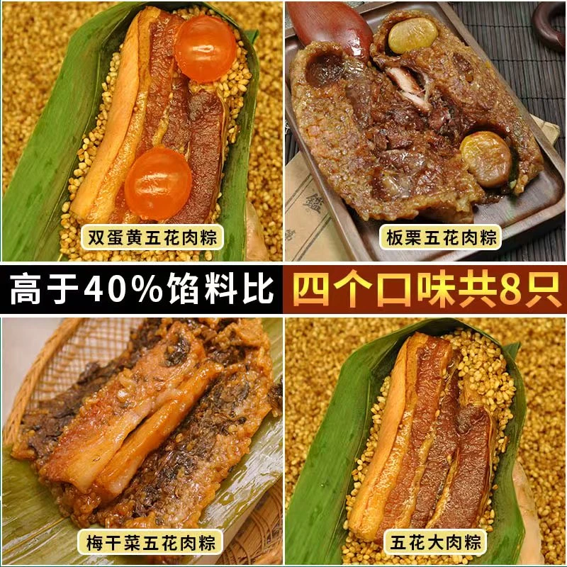糯糯大方【250克*8只】全家福粽子新鲜现做嘉兴肉粽五花肉蛋黄肉粽