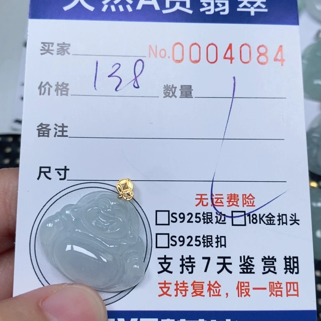颈饰未镶嵌翡翠天然缅甸翡翠