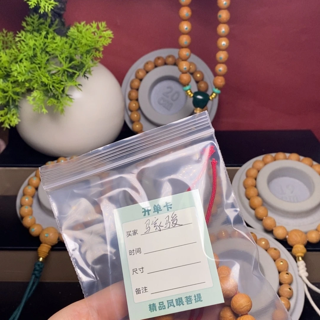 @***駿手串凤眼菩提11加六颗籽