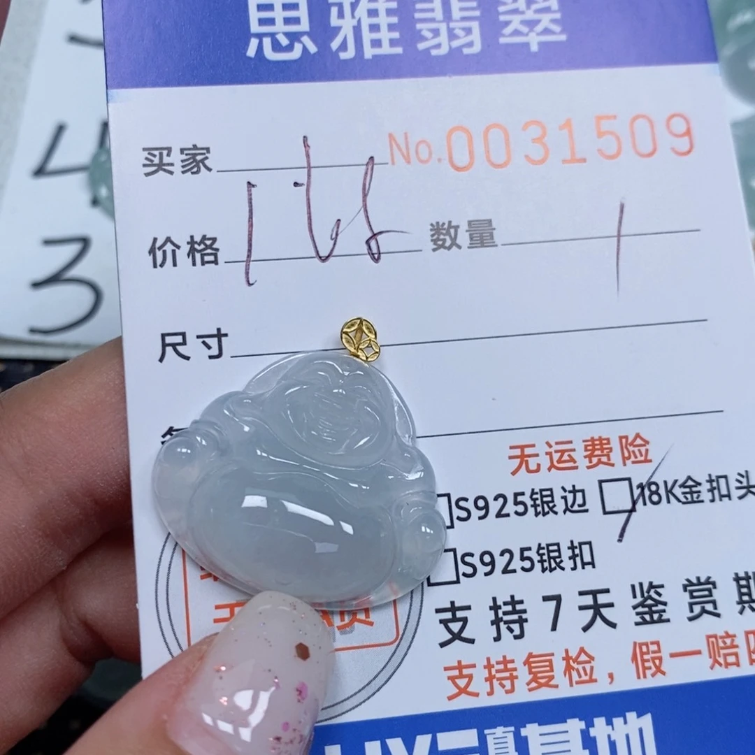 颈饰未镶嵌翡翠天然缅甸翡翠