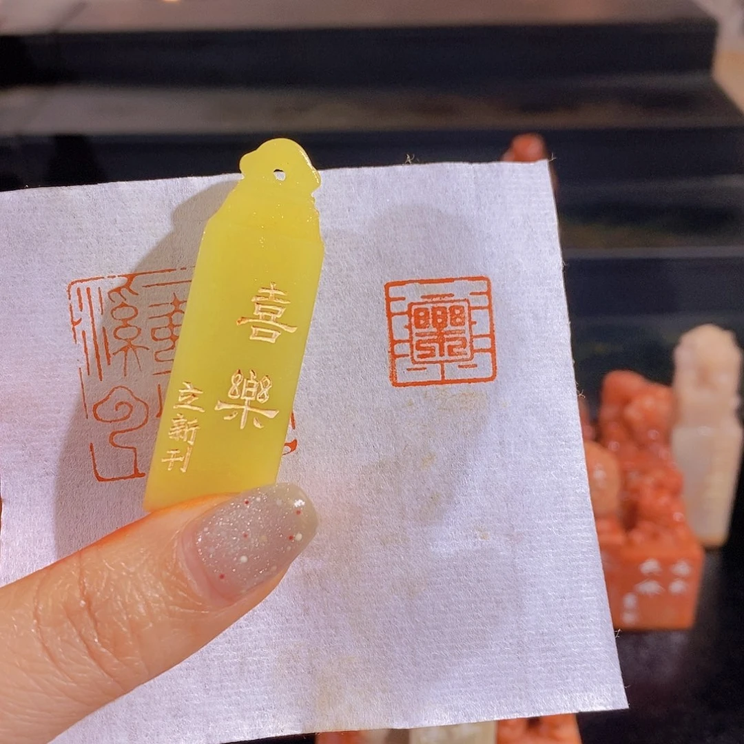 昌化石印石        0039