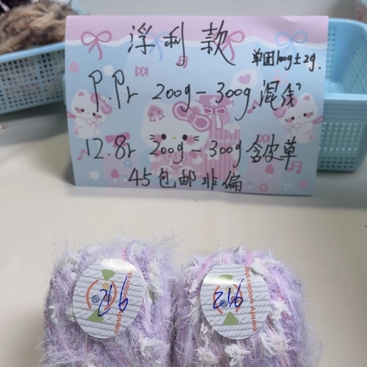 特价福利款毛线团216