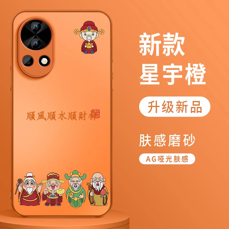 适用华为nova13手机壳新款nova13pro高级保护套女顺财神红软外壳