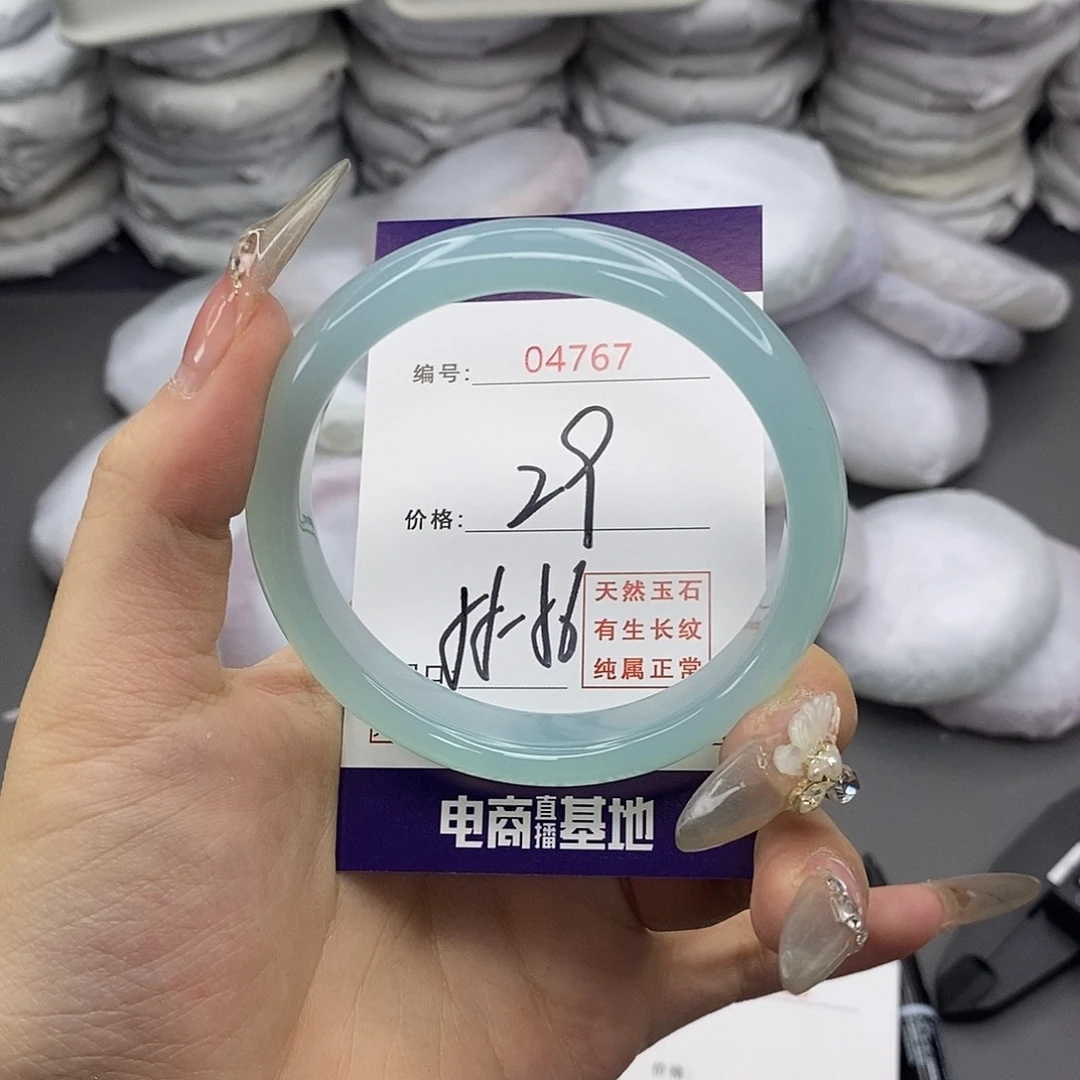 玛瑙/玉髓合金手镯4767