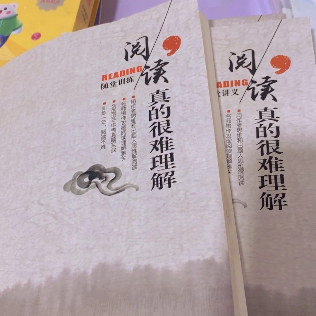 阅读真的很难理解