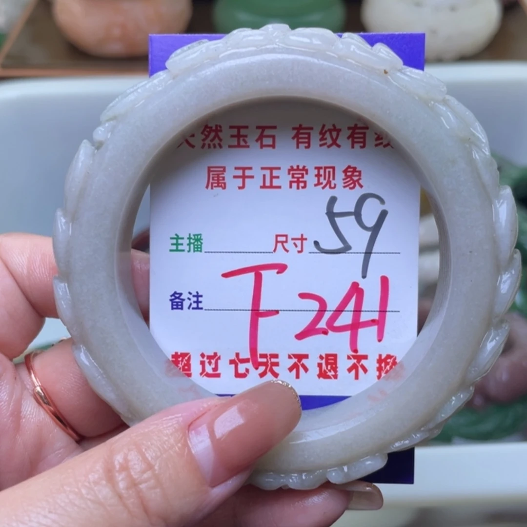 【闪购商品】未镶嵌手镯（圆镯）石英质玉