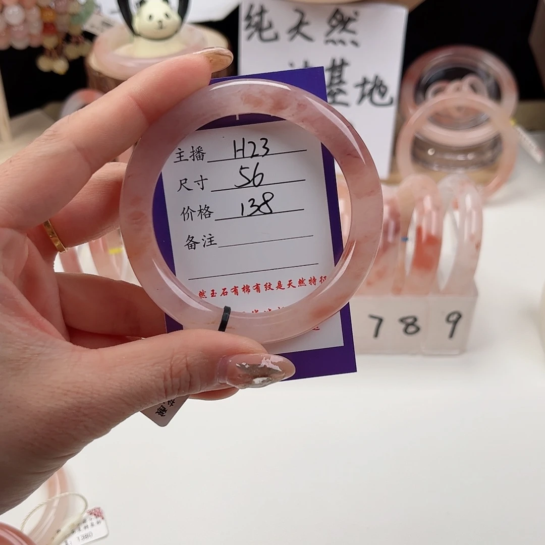 石英质玉手镯未镶嵌
