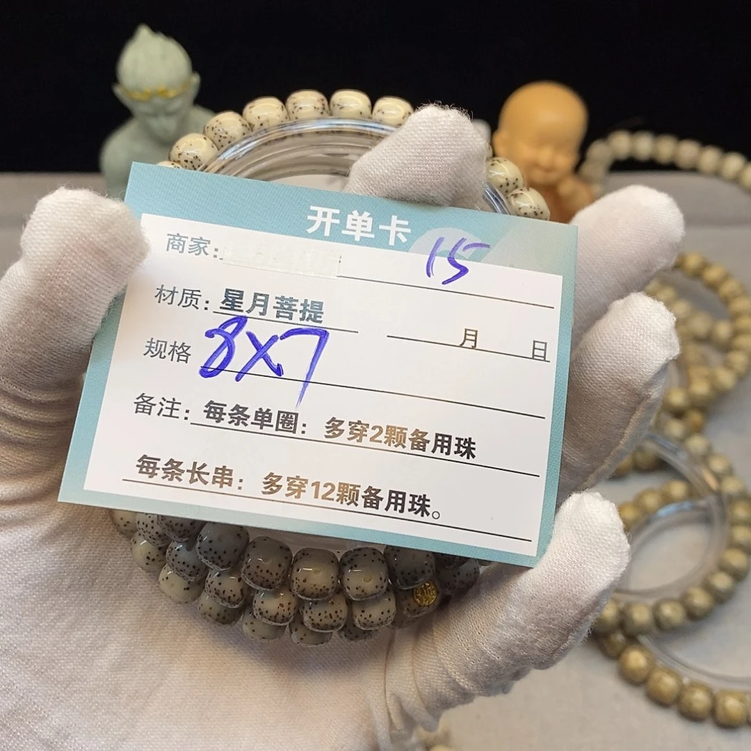 吊坠星月菩提神*15000000000000