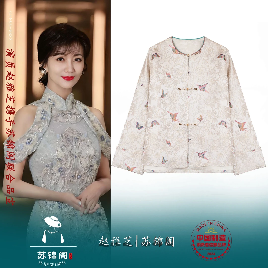 2797-X5402苏锦阁云锦百分百桑蚕丝外套新款高端高档华贵上档次