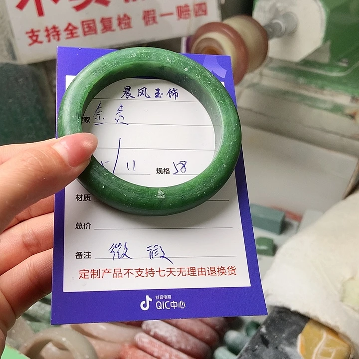 金***贵和田玉未镶嵌手镯