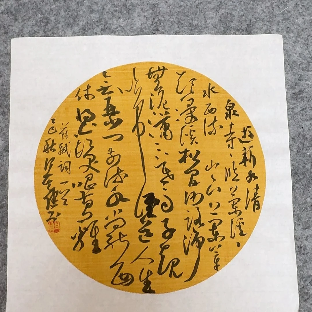 书法中书何其健34×34