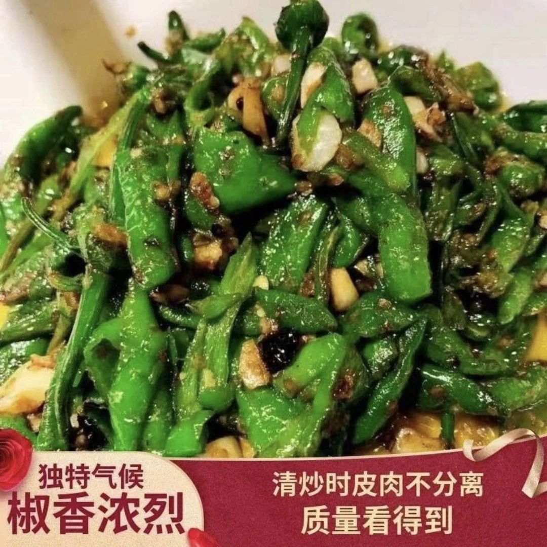 【微微辣】樟树薄皮小辣椒新鲜微辣湖南品种农家自种做虎皮小青椒