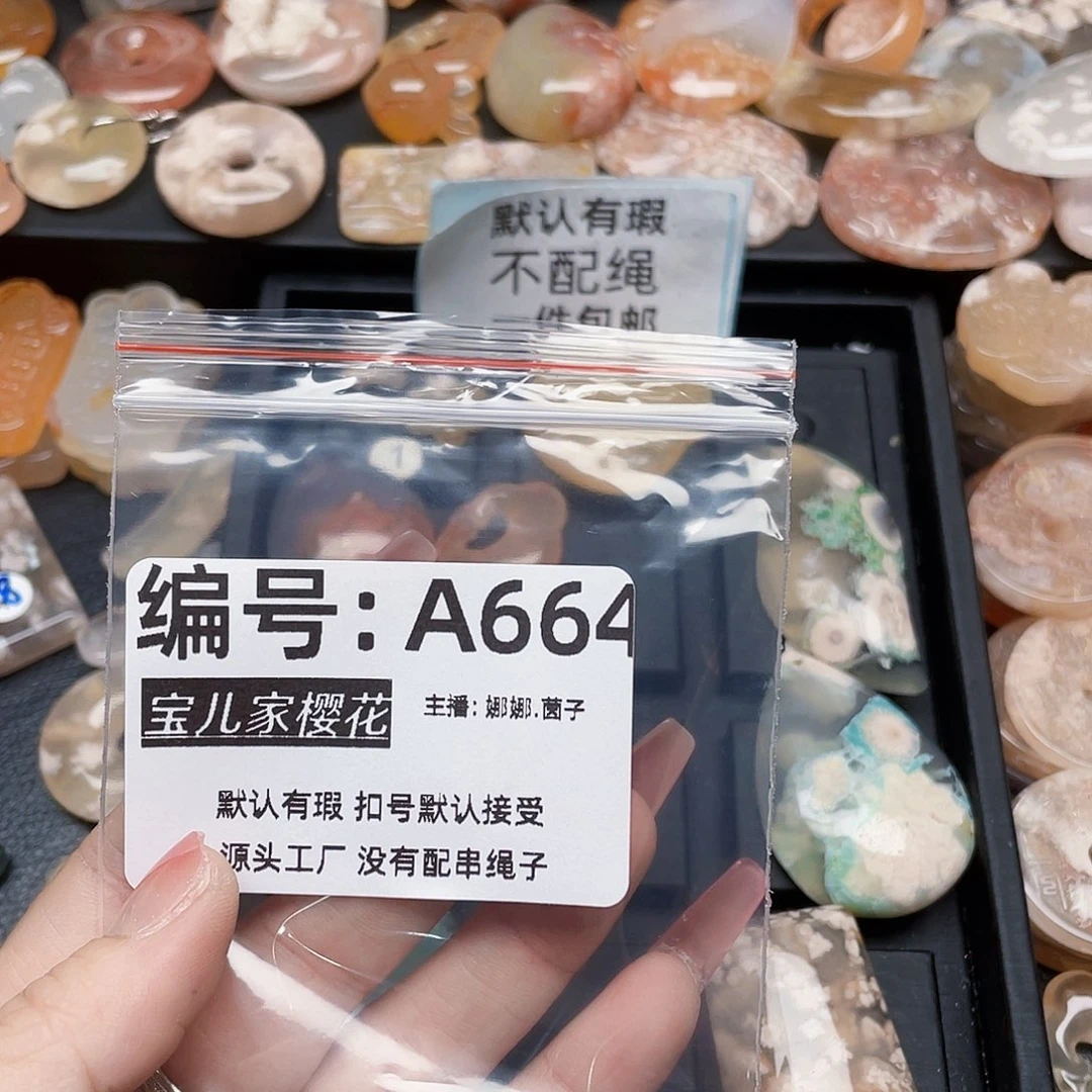 玛瑙/玉髓颈饰银S925镀金镶嵌辣**宝