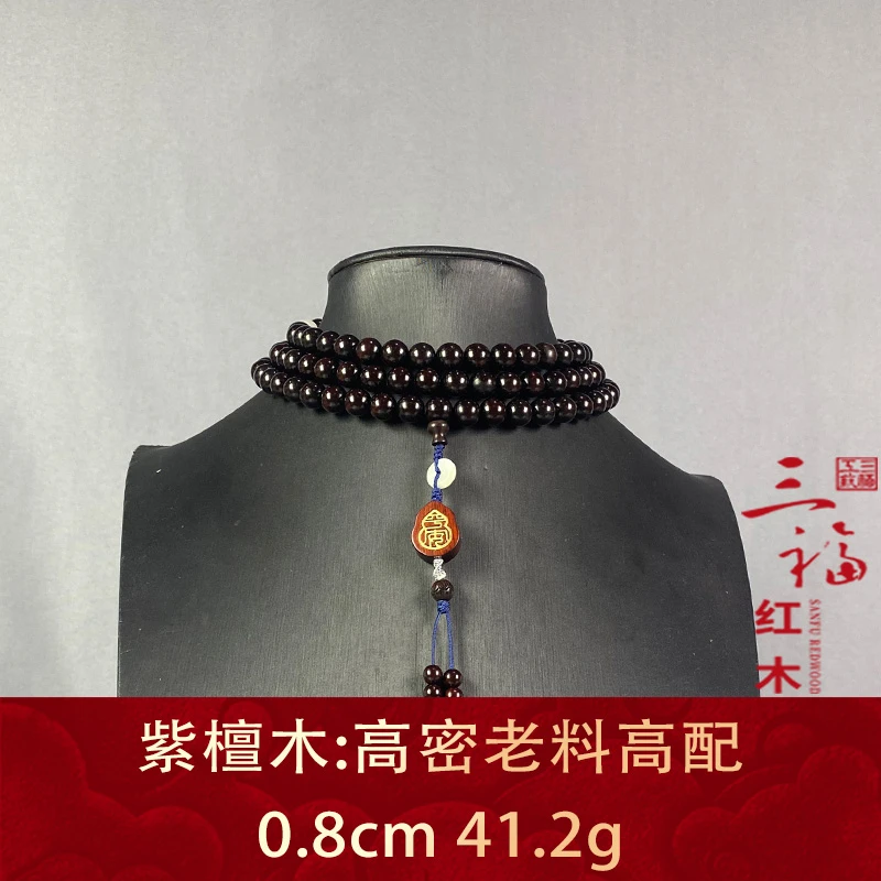 111226 高密老料高配 紫檀木