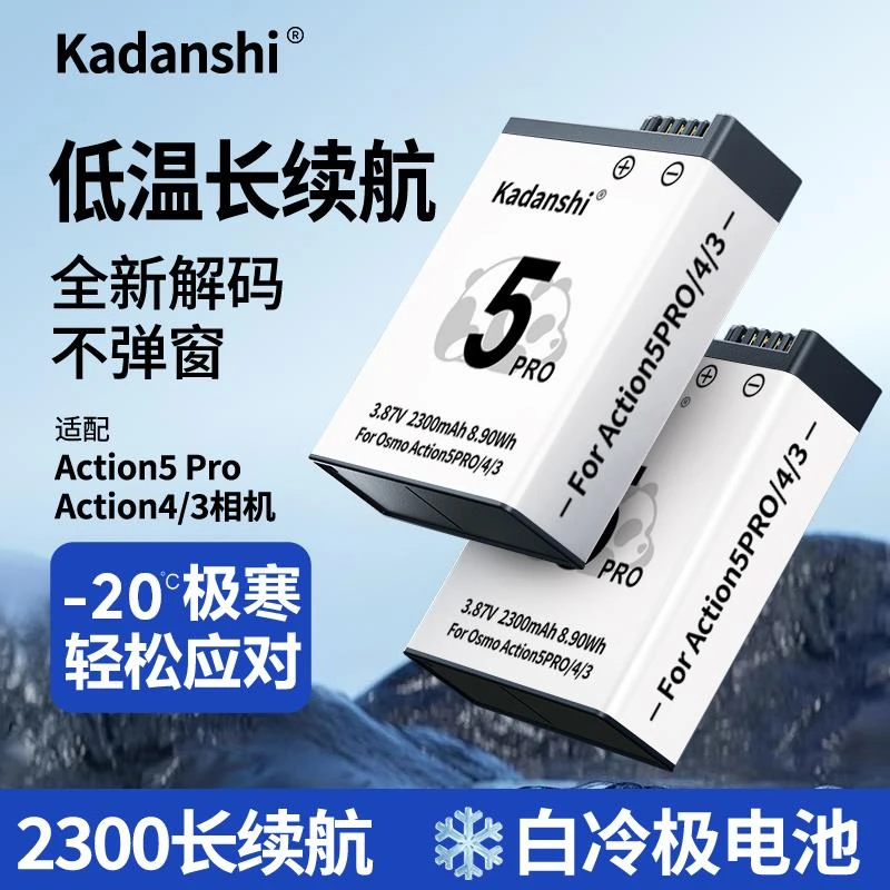 适用DJI大疆Action5pro4/3冷极电池运动相机Osmo充电器配件长续航
