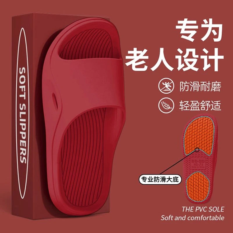 过年老年人防滑拖鞋女家居室内软底不臭浴室洗澡防摔孕妇专用凉拖