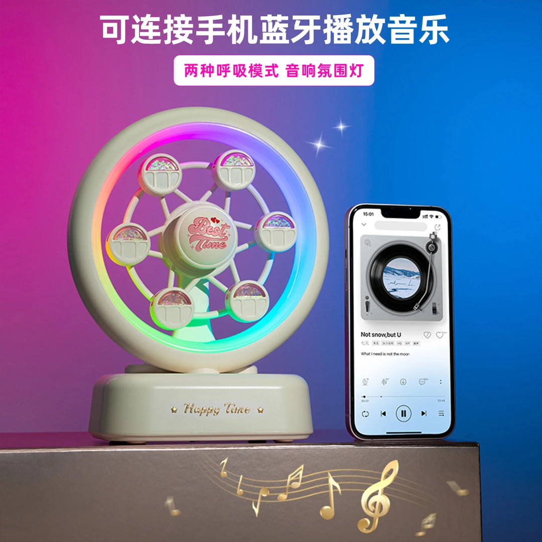 摩天轮小夜灯无线蓝牙音箱音乐灯七彩浪漫情调氛围卧室睡眠灯礼物