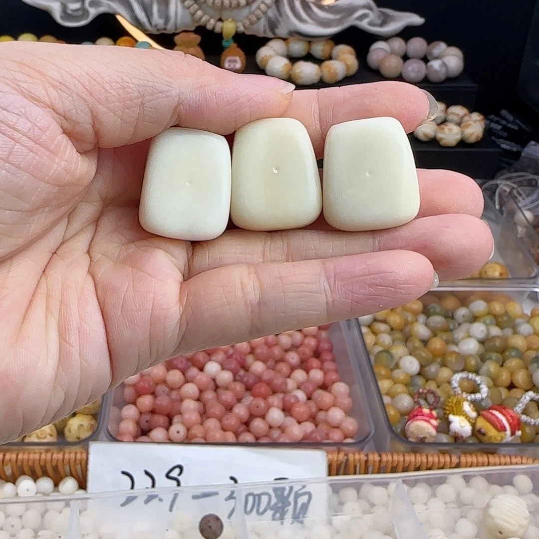 菩提根/象牙果吊坠微瑕疵牙果白色无事牌3颗