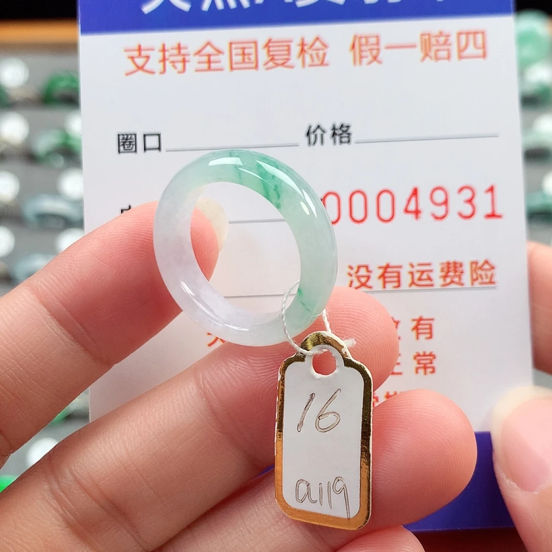 翡翠未镶嵌戒指16号