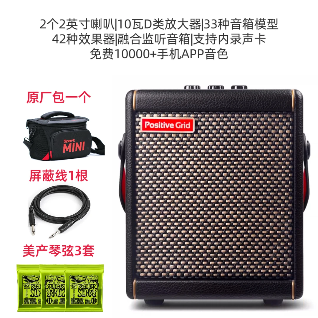 Spark电吉他音箱