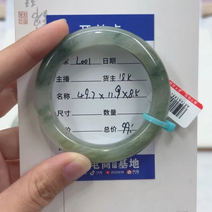 未镶嵌手镯石英质玉（金丝玉）