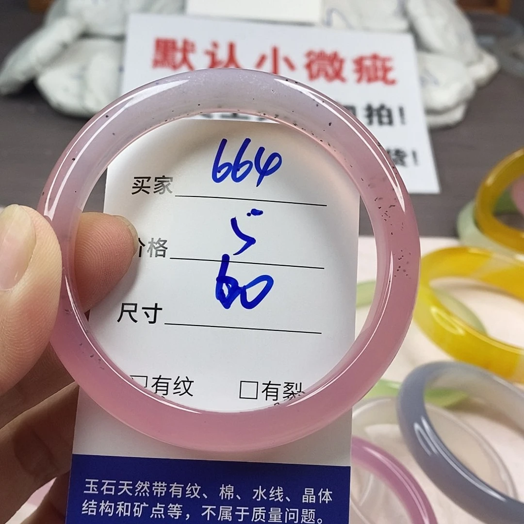 手镯玛瑙/玉髓未镶嵌664