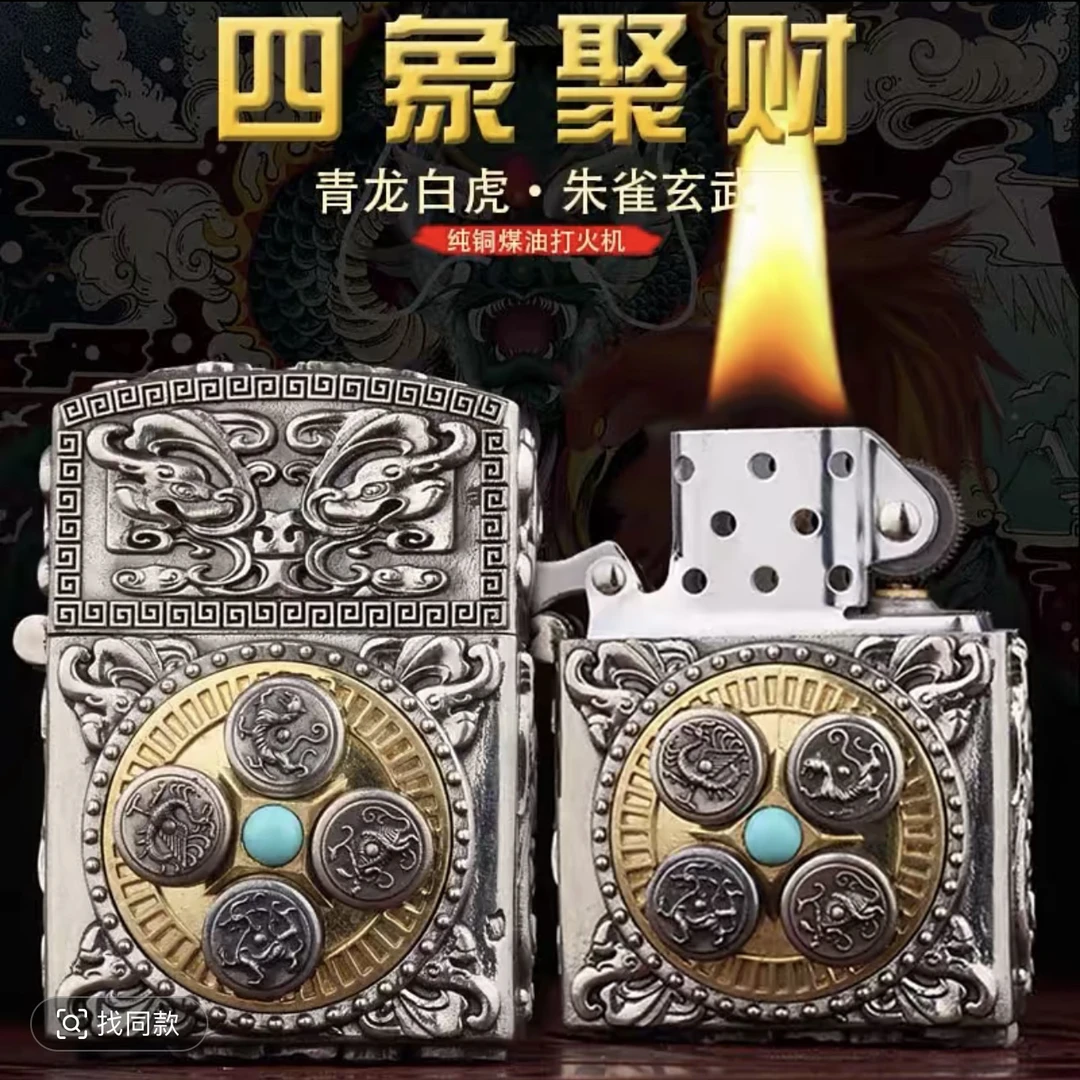 战壕转运四象聚财九宫八卦设计白铜黄铜打火机
