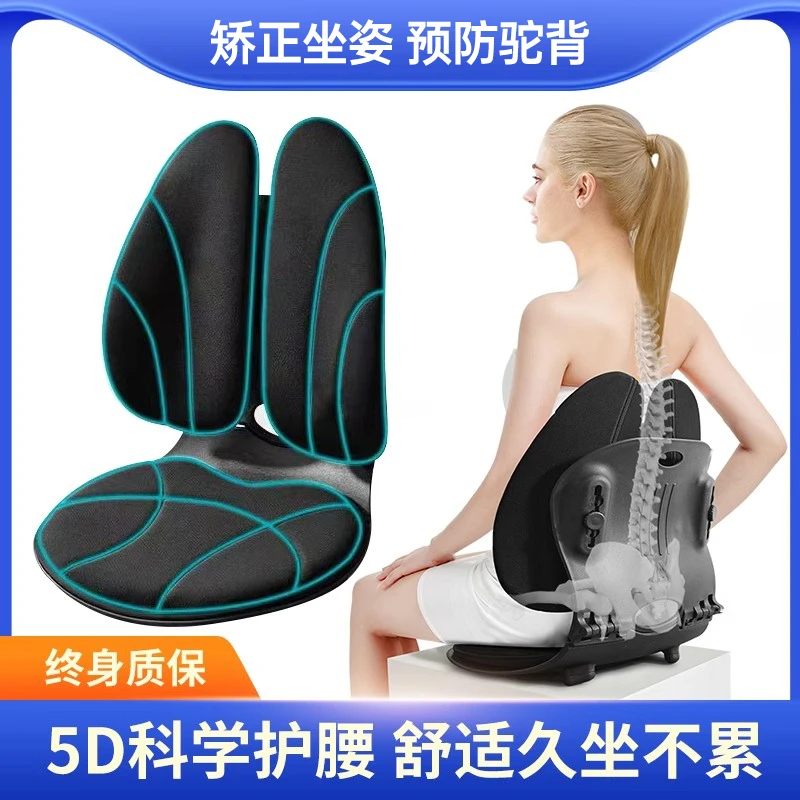 人体工学坐垫久坐不累椎办公室腰靠靠背垫腰托支撑护腰神器座椅子
