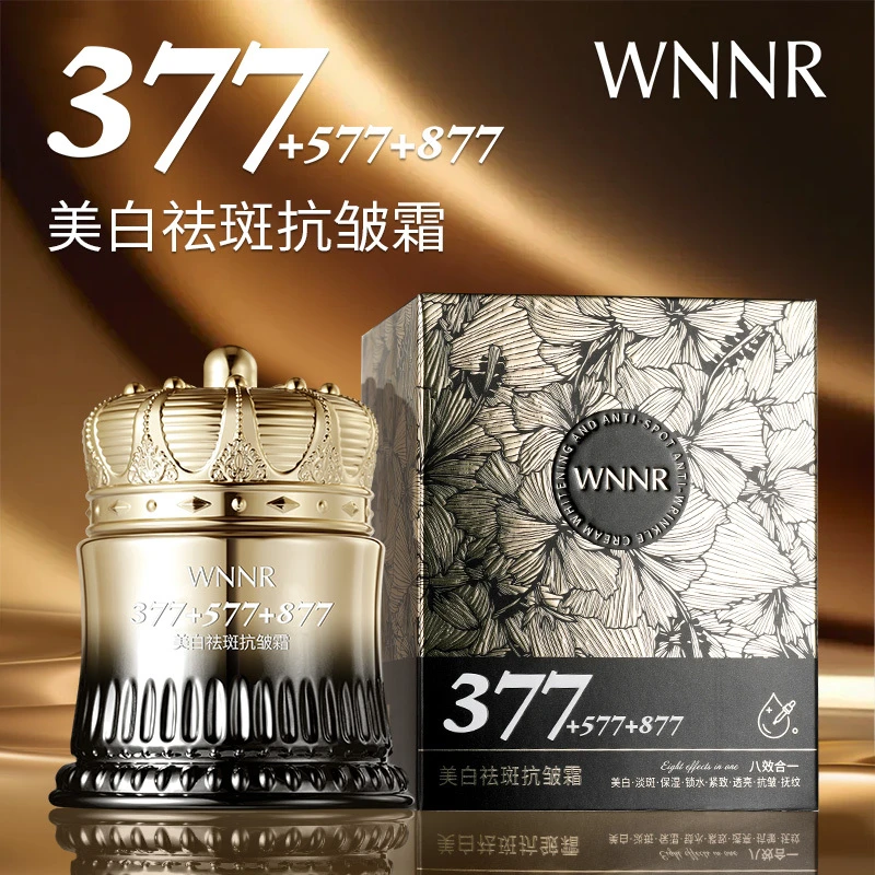 377+577+877多重美白祛斑抗皱霜紧致补水保湿舒缓改善暗沉烟酰胺
