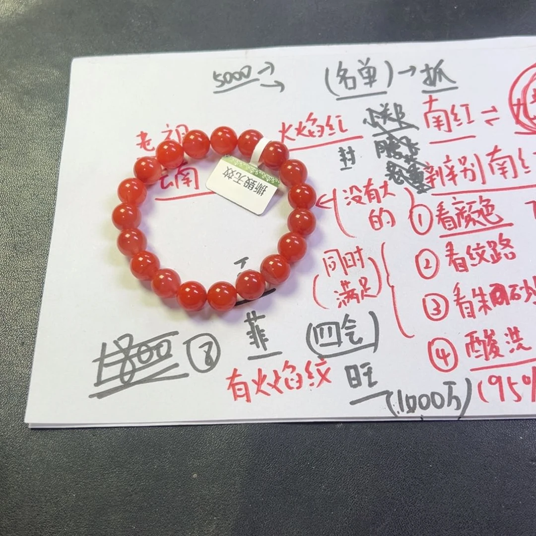 颈饰未镶嵌南红玛瑙多样性南红云南火焰红卡10货头