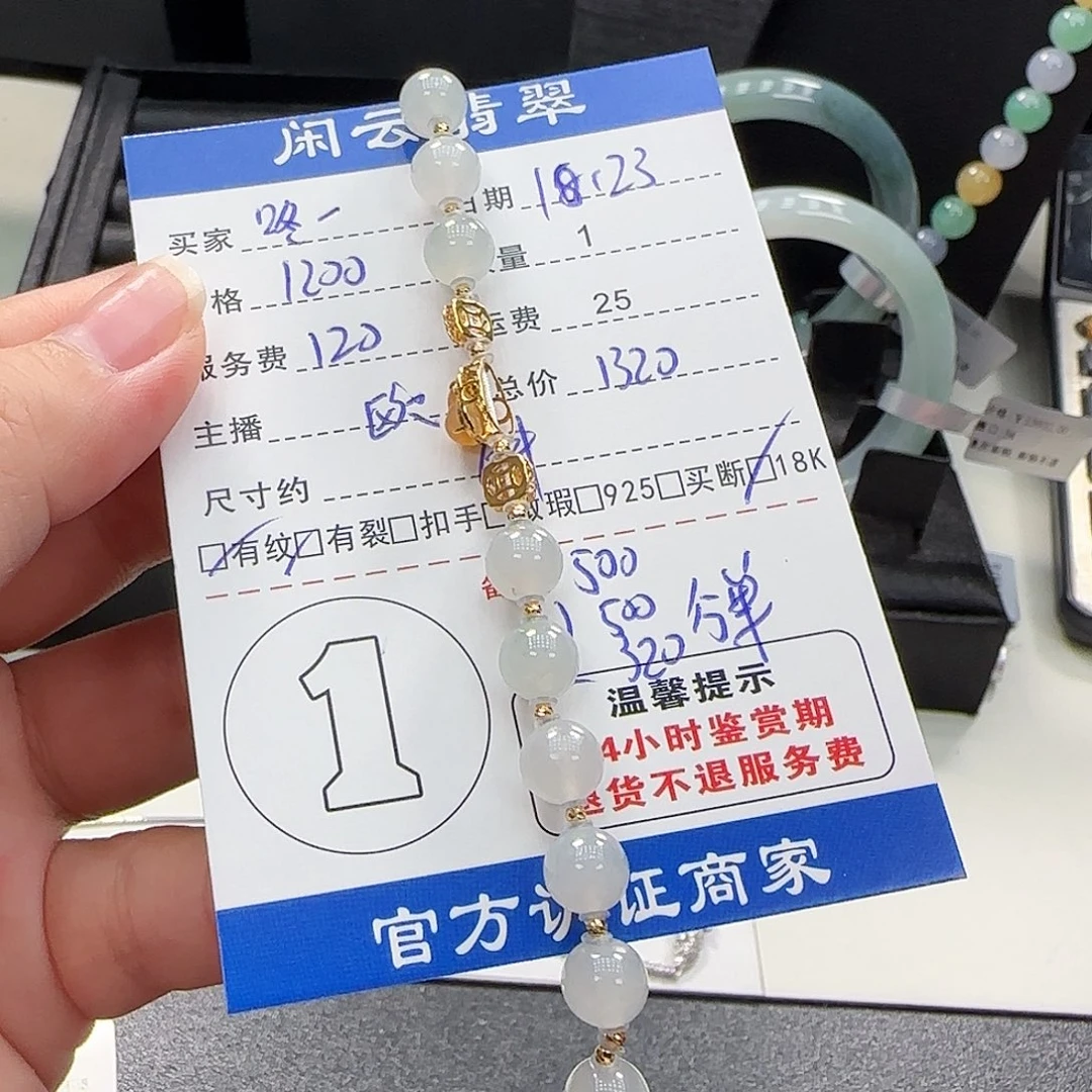 咚***锵翡翠18K金镶嵌挂件