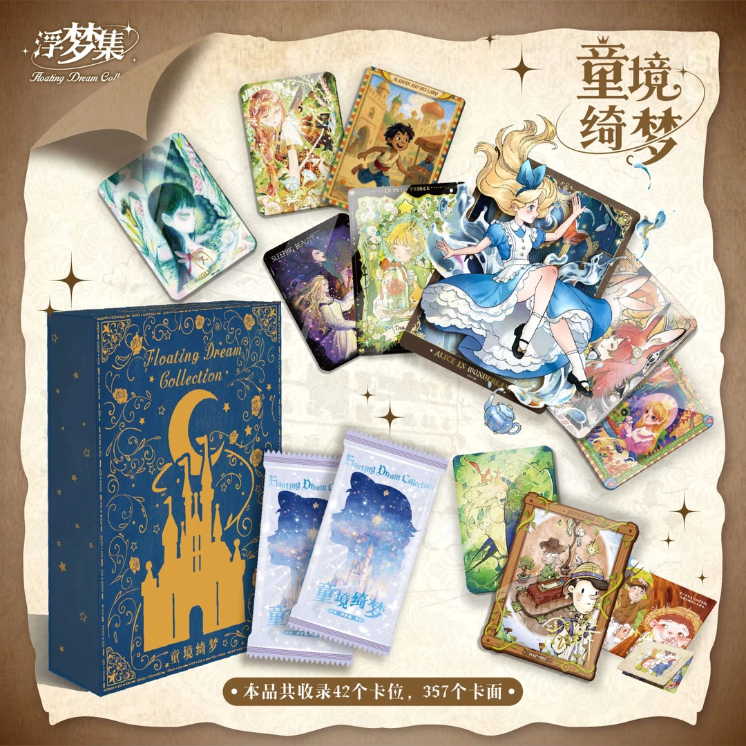 （福福）浮梦集-童境绮梦系列收藏卡 正版授权