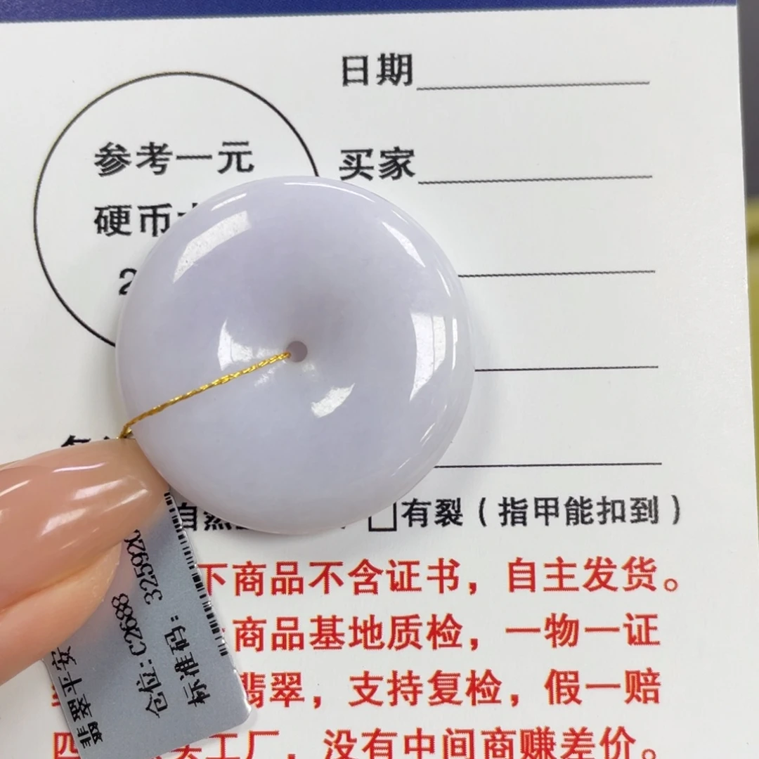 颈饰未镶嵌翡翠平安扣