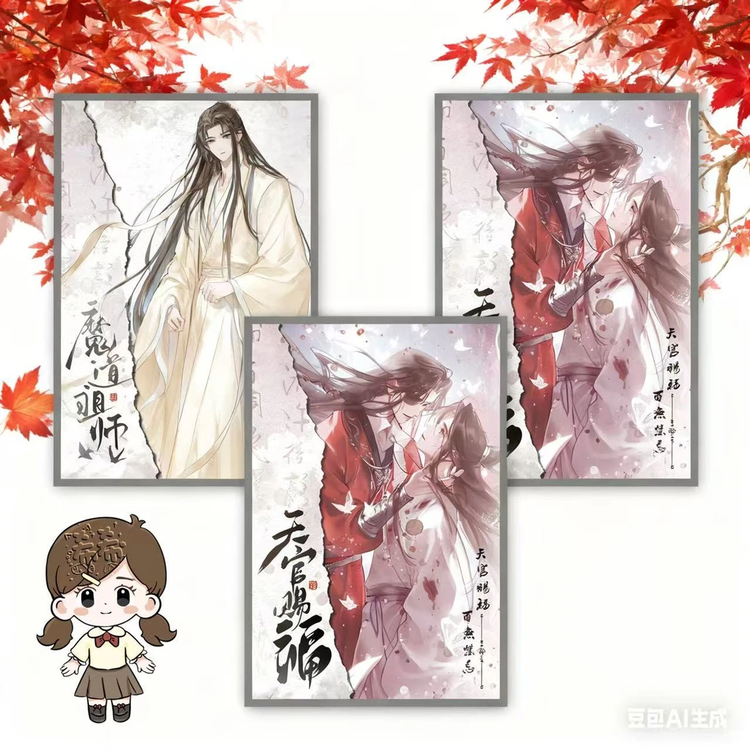 希希【消消乐】《谪梦芳华&魔道/天官》色纸盲盒【主播代拆】