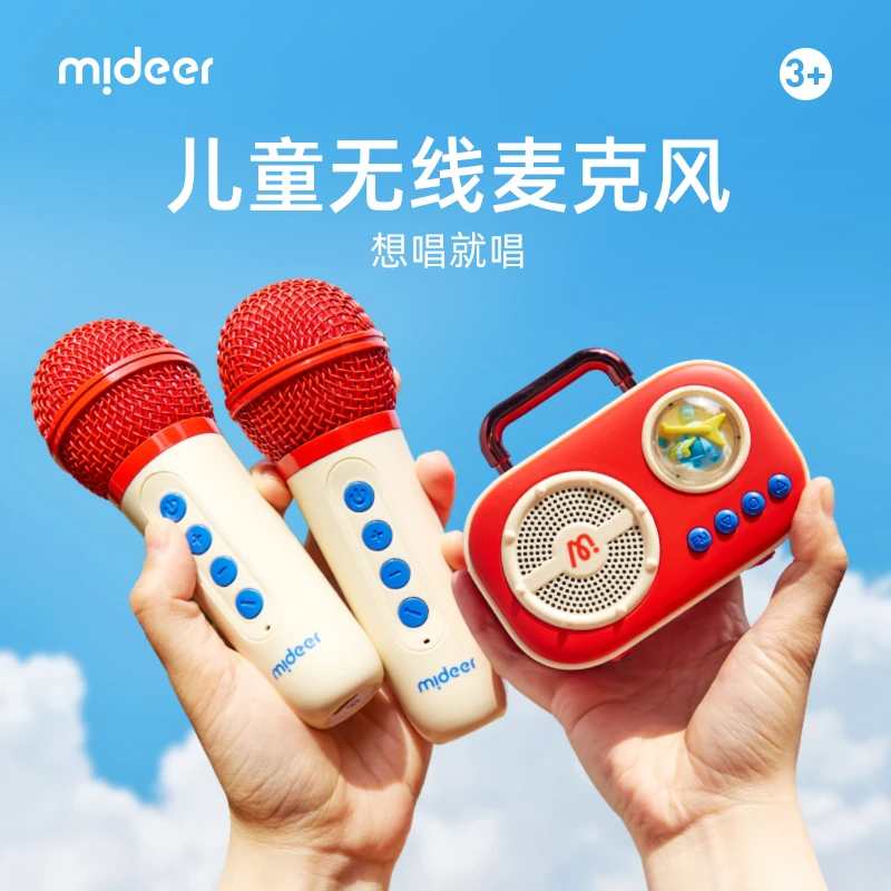 mideer弥鹿儿童双麦麦克风唱歌玩具无线蓝牙音箱话筒变声喇叭