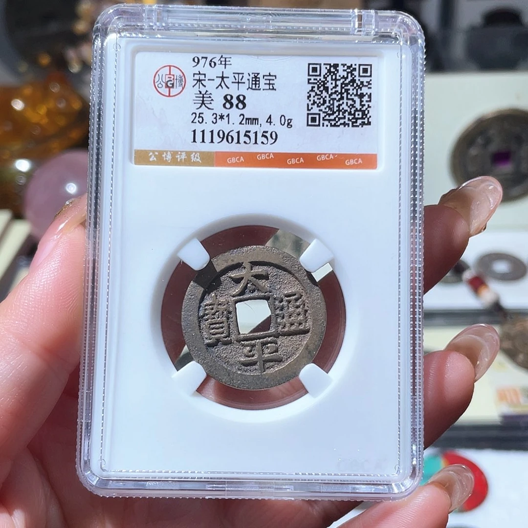 铜張*蛋小亦精选 精品太平5159