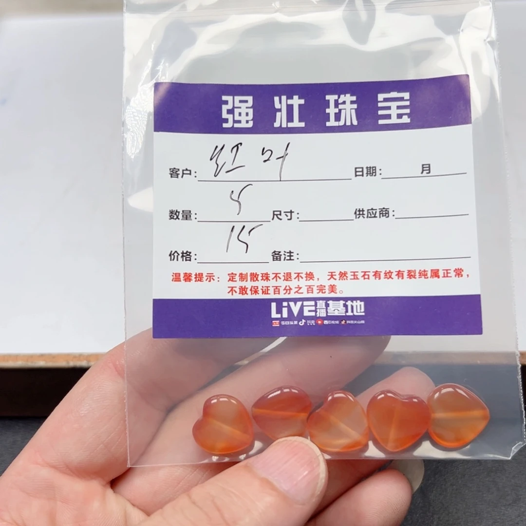 玛瑙/玉髓手链合金红**葭