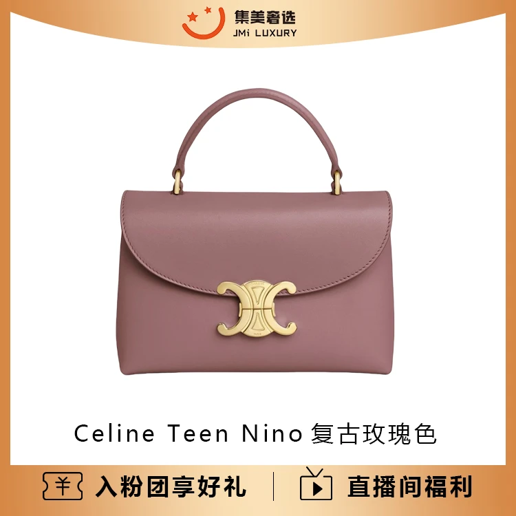 99新 Celine/思琳 Teen Nino凯旋门复古玫瑰色时尚女士包/JM9433