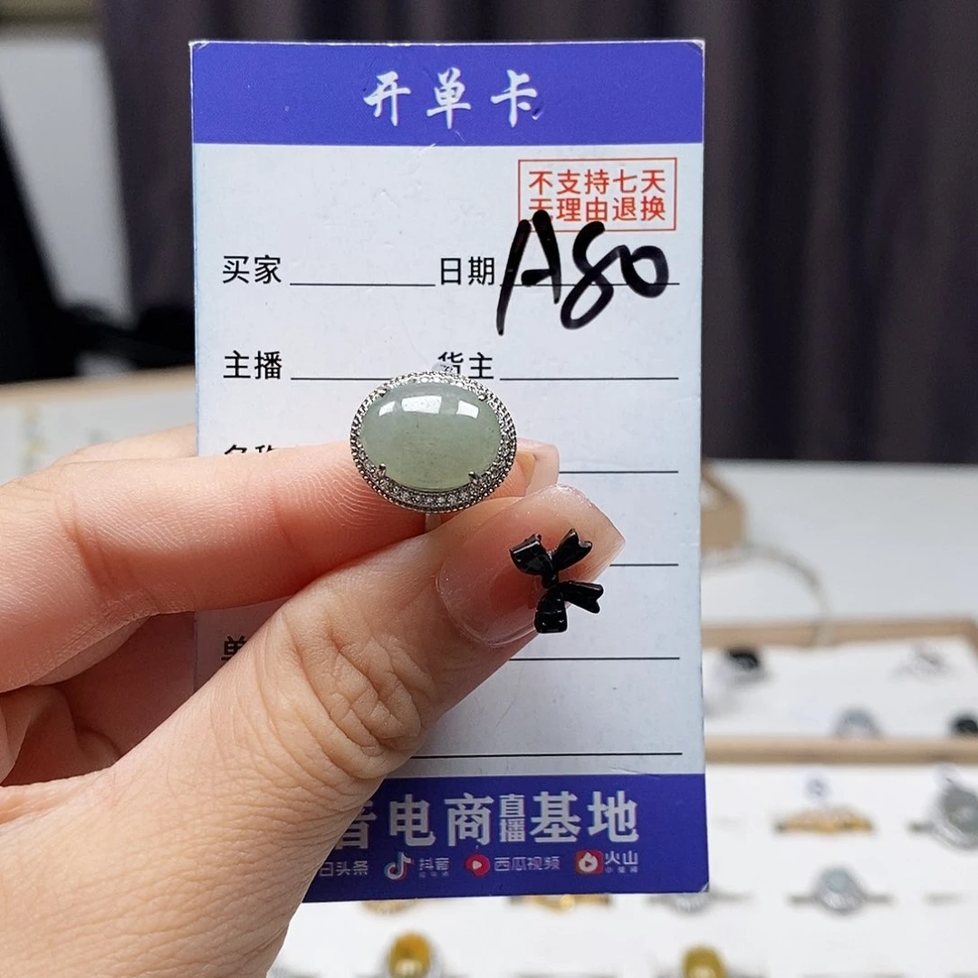 翡翠戒指未镶嵌戒指