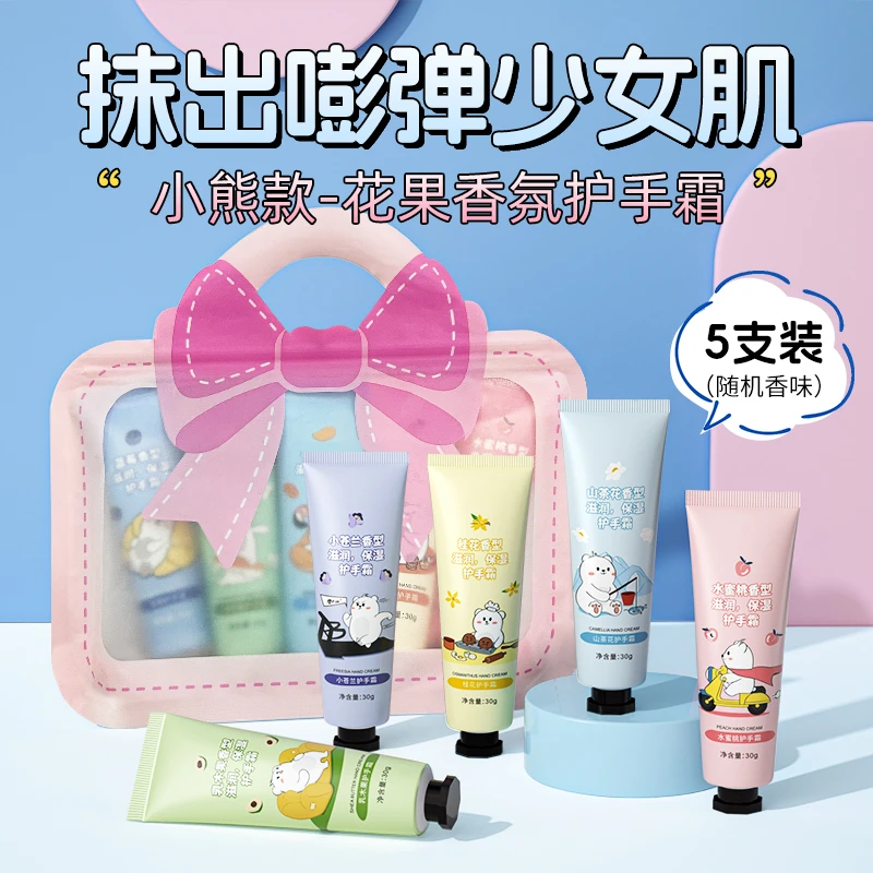 【宠粉福利】胖胖熊护手霜补水保湿防冻干裂清爽不油腻护手霜便携装