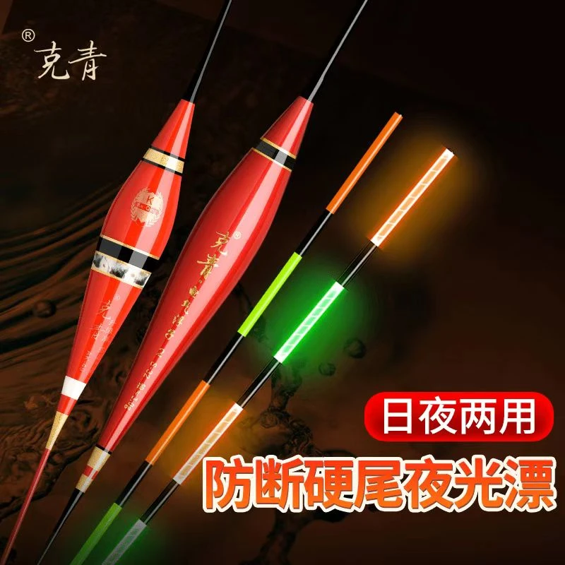 AK49S-32清晰混养防断入水夜光漂日夜两用灵敏度高夜光漂清晰