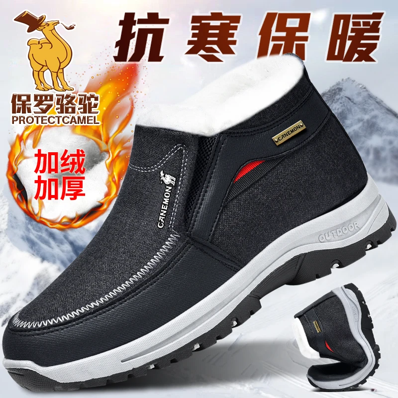 【专柜正品】冬季新款男士棉鞋雪地靴子加绒加厚防滑一脚蹬爸爸鞋