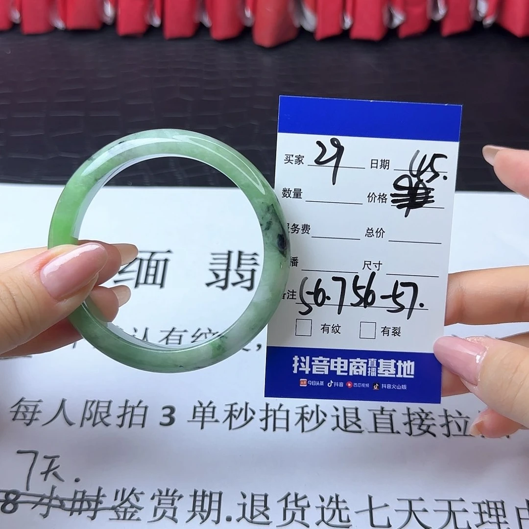 未镶嵌手镯翡翠29