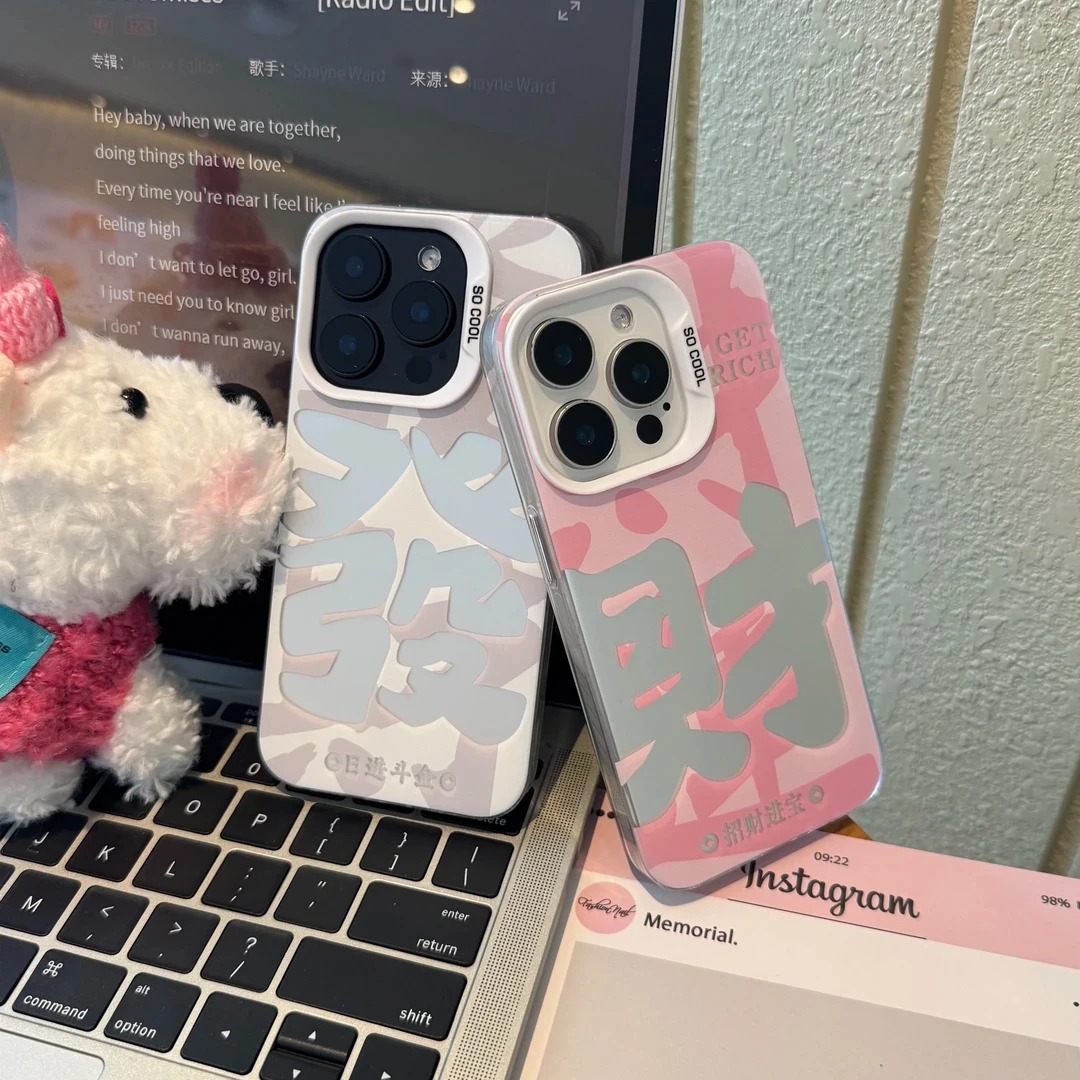 发财磨砂彩银适用苹果16华为荣耀/OPPO/VIVO小米15防摔手机壳